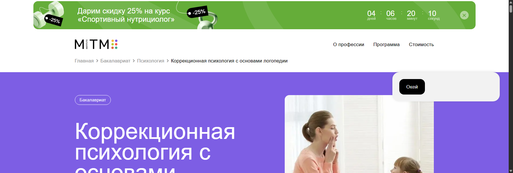 МИТУ