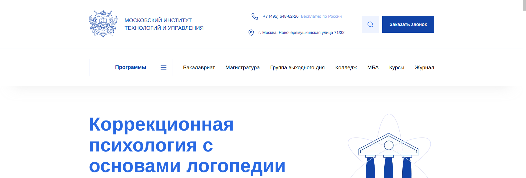 МИТУ