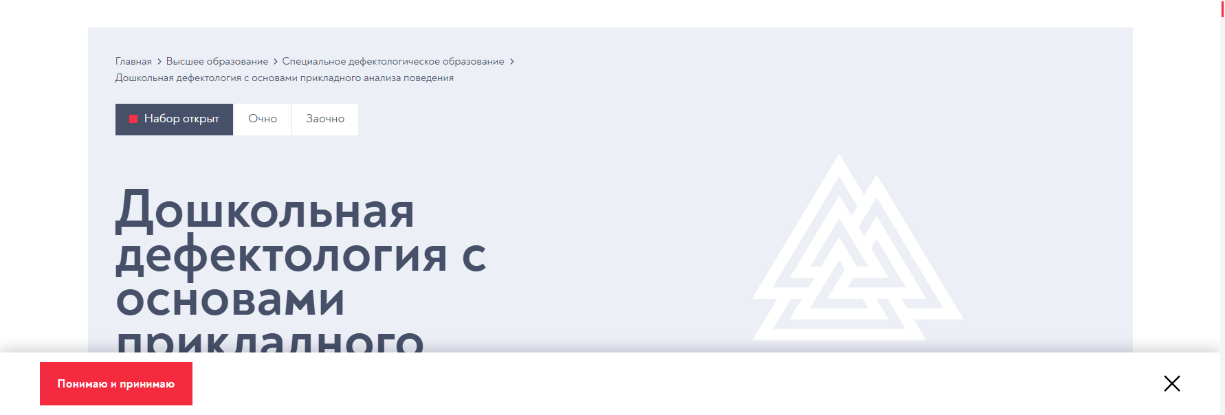 Московский институт психоанализа