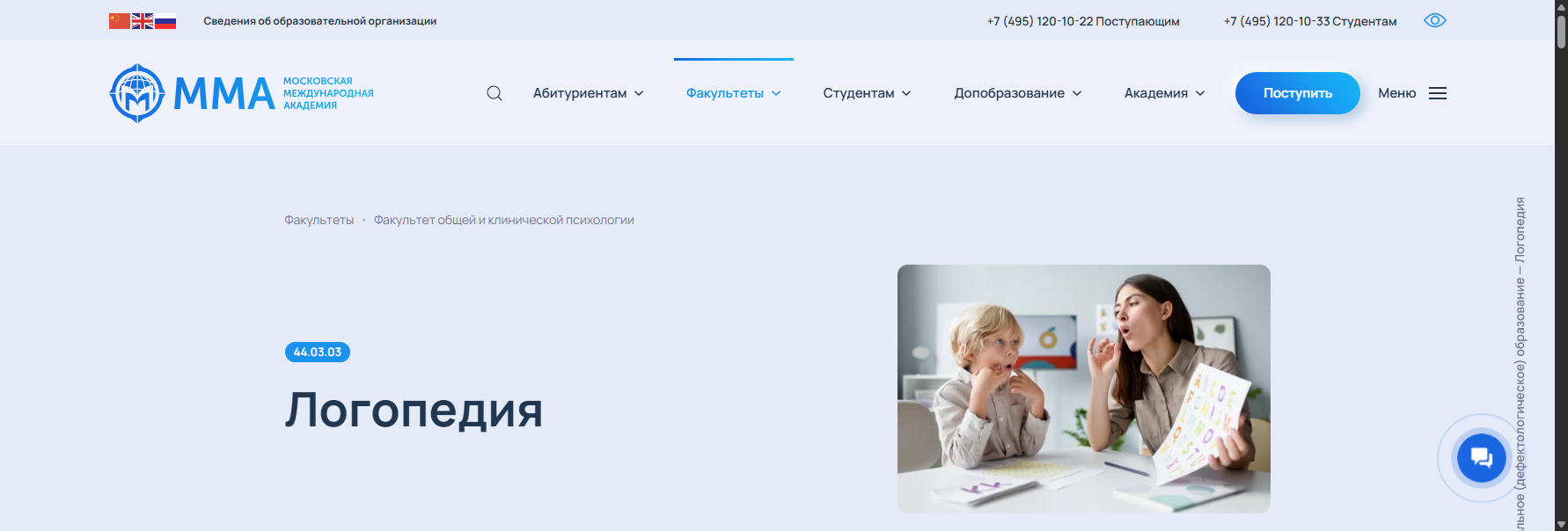 Московская международная академия